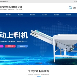 无锡市丰锐机械有限公司