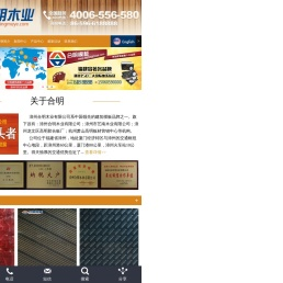 福建建筑模板厂漳州合明木业