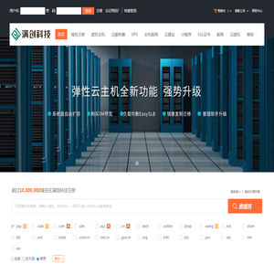 满创科技-专业虚拟主机域名注册服务商!稳定、安全、高速的虚拟主机！域名注册虚拟主机租用