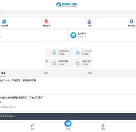 阿荣旗招聘信息网