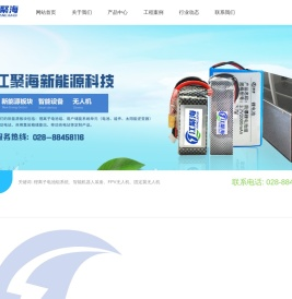 成都江聚海新能源科技有限公司