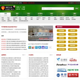 消防主机维修网