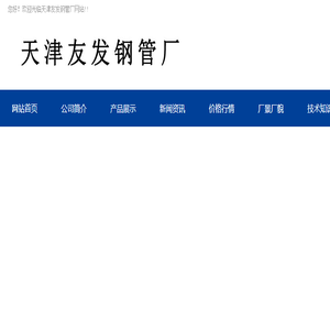 方管,聊城方管,聊城无缝方管,聊城矩形钢管