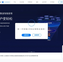 CRM客户管理软件定制