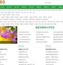 作文帮课堂