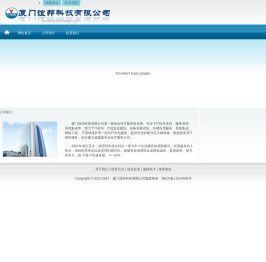 厦门谊邦科技有限公司