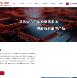厦门航拓电气有限公司