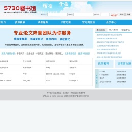 5730图书馆