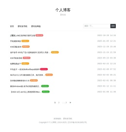 个人博客