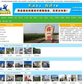 【蓟县农家院网】