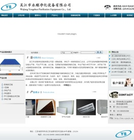 吴江市永顺净化彩板有限公司