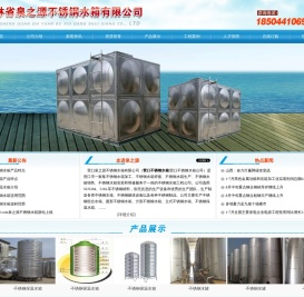 营口不锈钢水箱