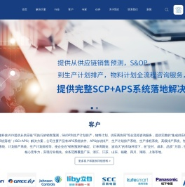 APS软件