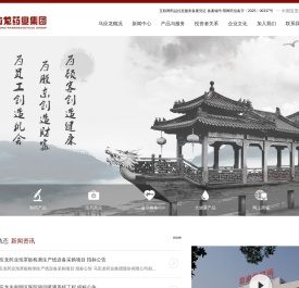 马应龙药业集团