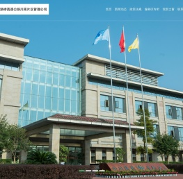 川南片区管理公司