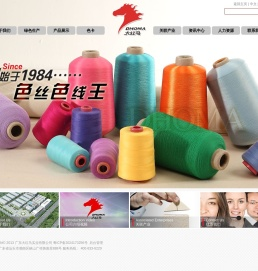 广东大红马实业有限公司
