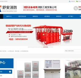 消防工程改造,消防设备检测维修,消防工程安装,气体灭火施工安装,火灾探测器清洗