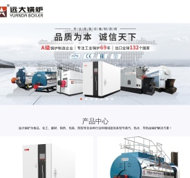 燃气锅炉,生物质,燃油,燃煤蒸汽锅炉厂家