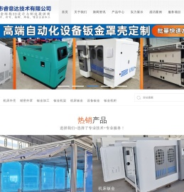 武汉钣金加工厂