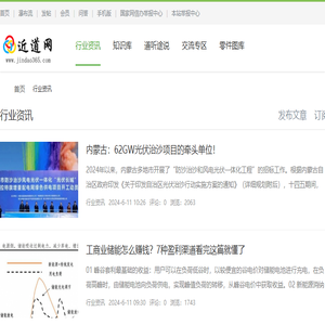 近道网