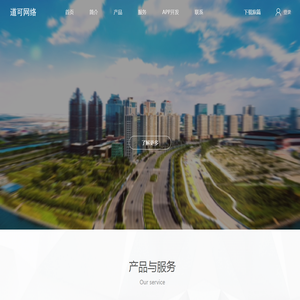 河南道可网络科技有限公司
