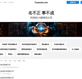 拓普达有限公司