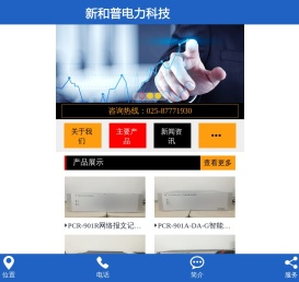 南京新和普电力科技有限公司