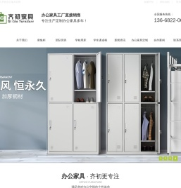 成都齐初办公家具厂家,定制办公家具,高档智能家具定做,四川