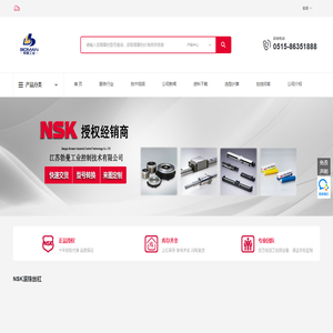 NSK喷绘机丝杠