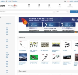 一马汽配网