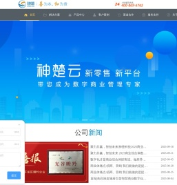神楚科技