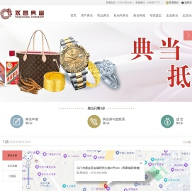 江门永昌典当