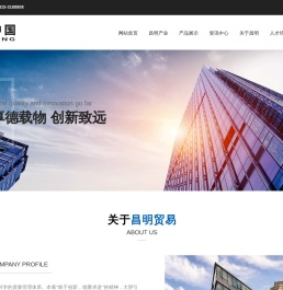 丹东昌明贸易有限公司