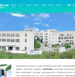 高低温湿热试验箱