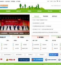上海市民政局