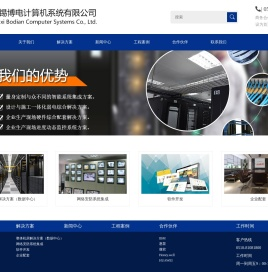 无锡博电计算机系统有限公司
