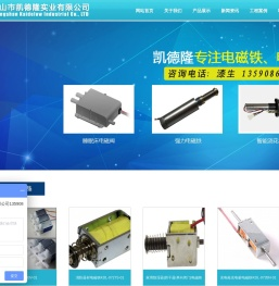 广东电磁铁生产厂家
