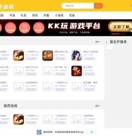 盛世游戏