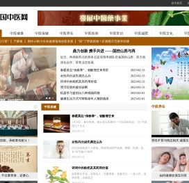 中国中医网
