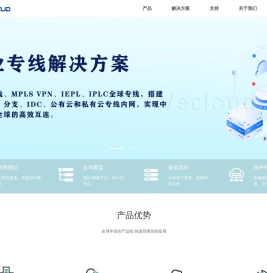 云专线
