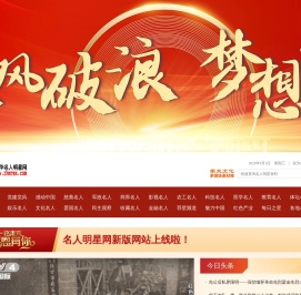 名人明星网