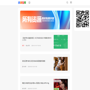 资源库