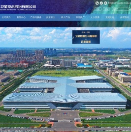 长光卫星技术股份有限公司