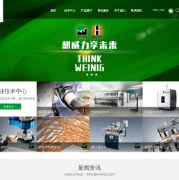 德国威力集团