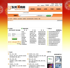 东莞指南网欢迎您！没有您找不到的