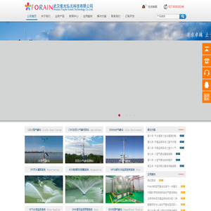 小型气象站