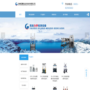 吉林冠腾自动化技术有限公司