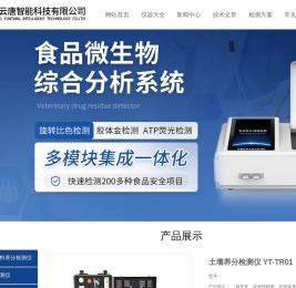 土壤养分检测仪