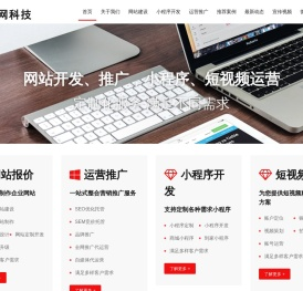 番禺网站建设