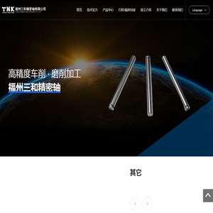 精密轴厂家-提供导杆,微型,转子,不锈钢轴定制与批发-福州三和精密轴有限公司